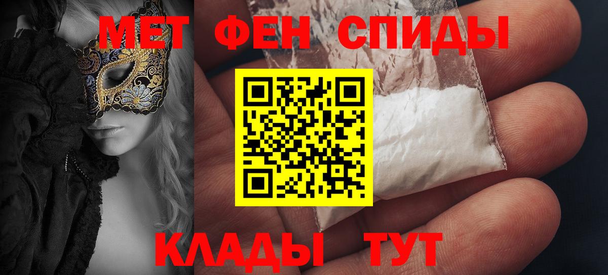 Амфетамин Розовый Новошахтинск