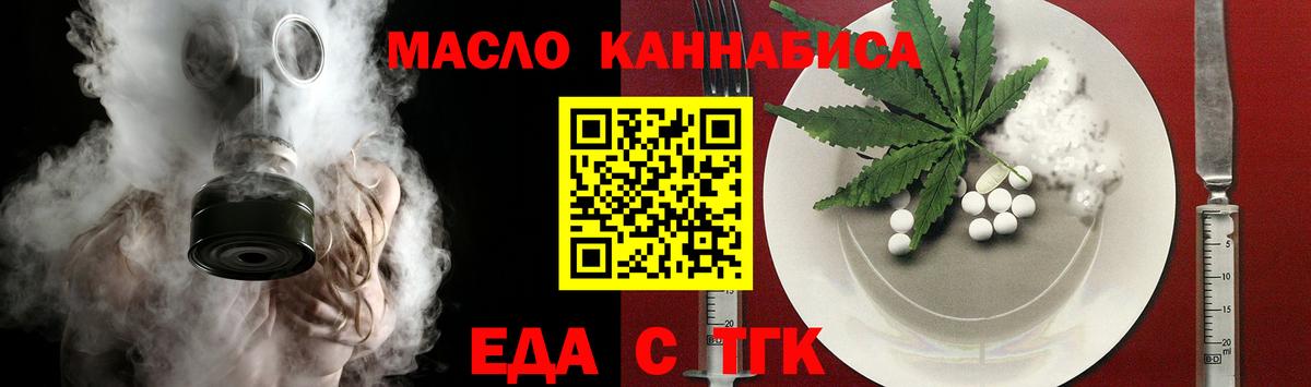 Новошахтинск  Еда ТГК марихуана  Вход с VPN 