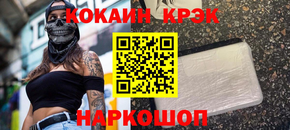 Кокаин Эквадор  Вход с VPN  Новошахтинск 