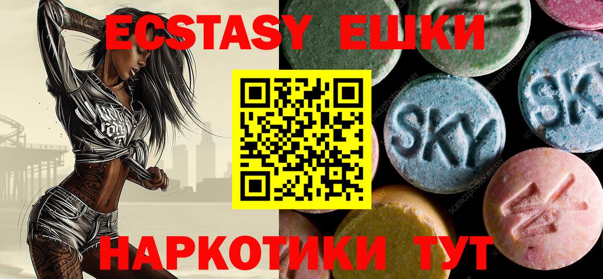 ЭКСТАЗИ MDMA Новошахтинск