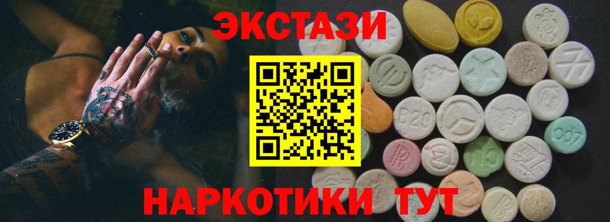 купить наркотик  Экстази mix  ЭКСТАЗИ  Вход с VPN  Экстази louis Vuitton  Новошахтинск 