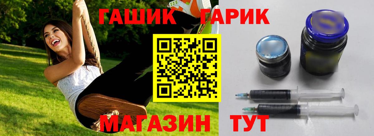 ГАШИШ Cannabis  Вход с VPN  Гашиш  Гашиш убойный  Новошахтинск 