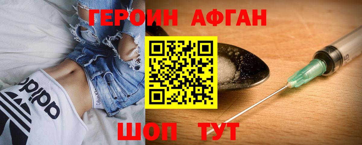 ГЕРОИН герыч Новошахтинск