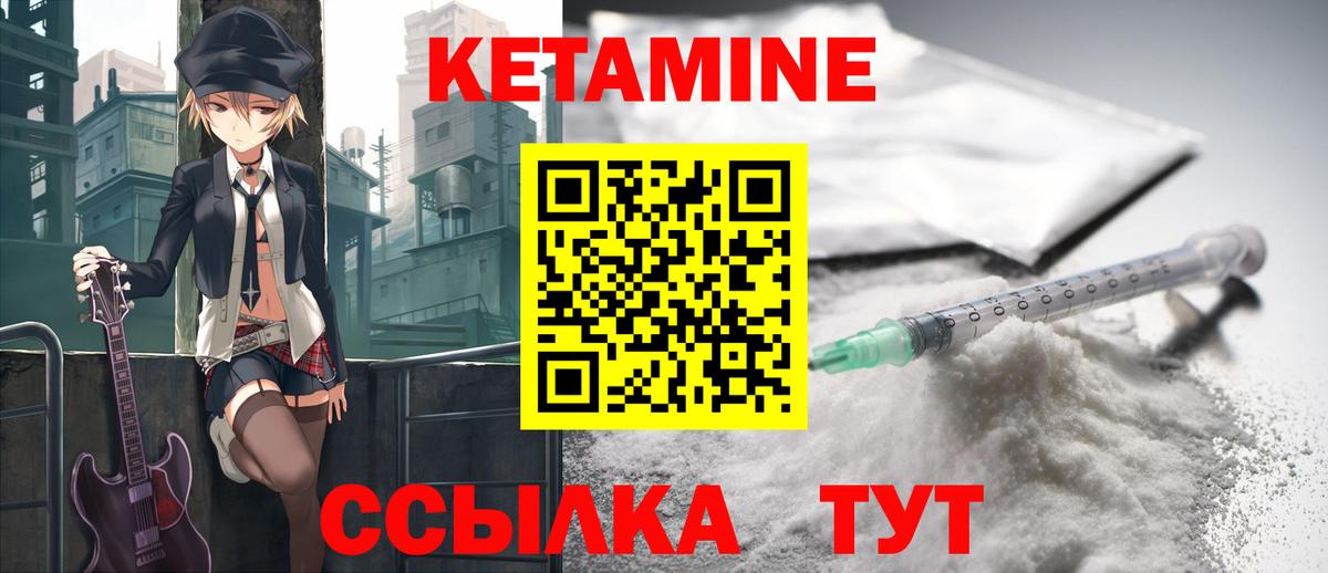 Кетамин ketamine  Кетамин VHQ  Вход с VPN  Новошахтинск 