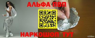 ALPHA PVP Туймазы