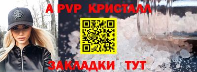 ALPHA PVP Туймазы