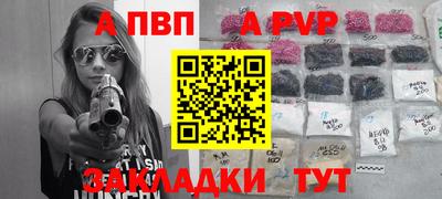 ALPHA PVP Туймазы