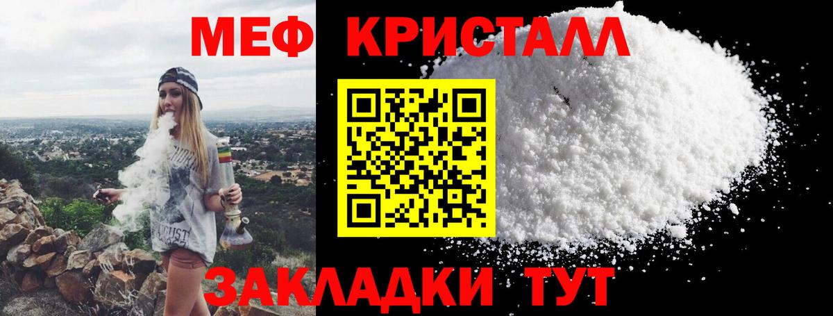 Меф  МЕФ мяу мяу  Мефедрон  Вход с VPN  Новошахтинск  Мефедрон VHQ 