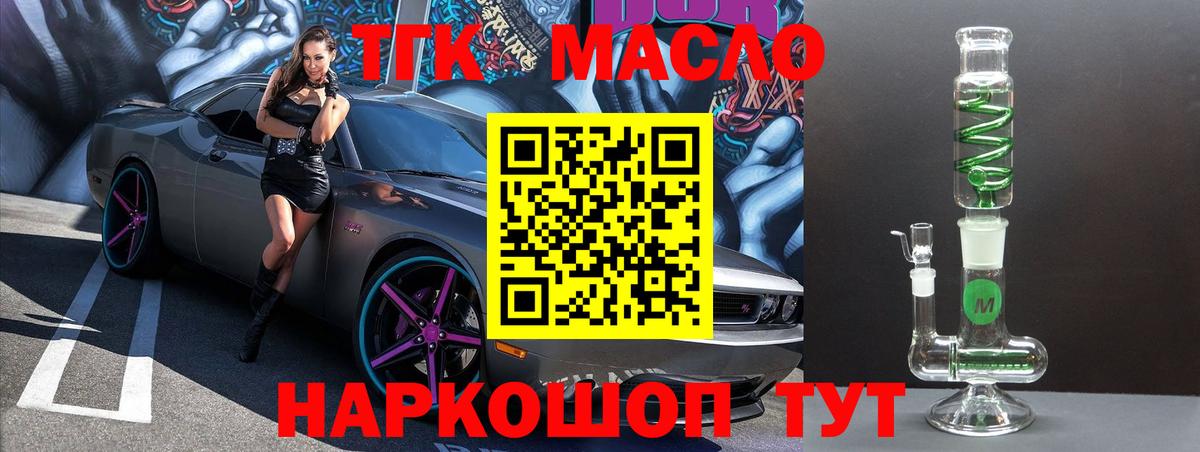 Новошахтинск  Дистиллят ТГК Wax  Дистиллят ТГК гашишное масло  купить наркоту  Вход с VPN 