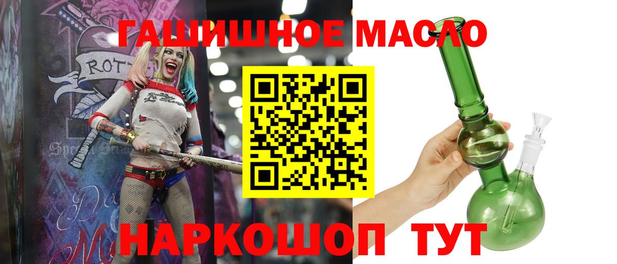 ТГК жижа Новошахтинск